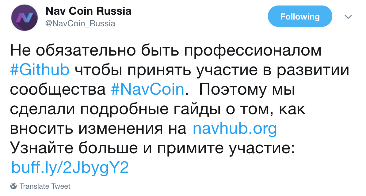NavCoin Russia